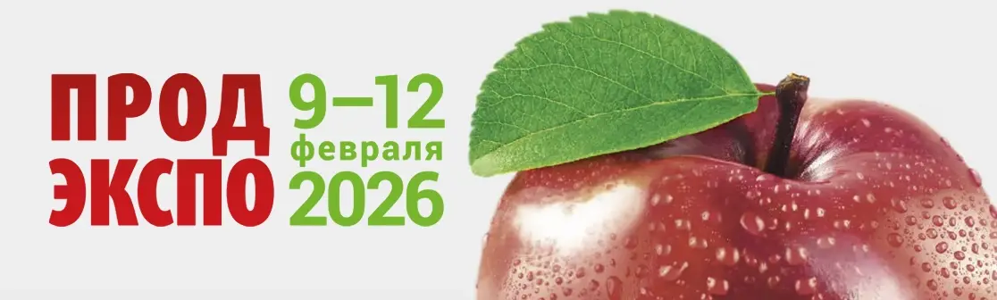 Баннер "Продэкспо-2026": красное яблоко, даты проведения с 9 по 12 февраля