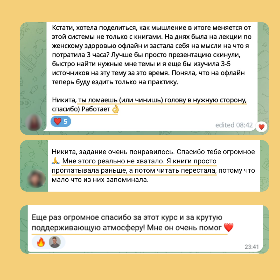 Отзыв 3