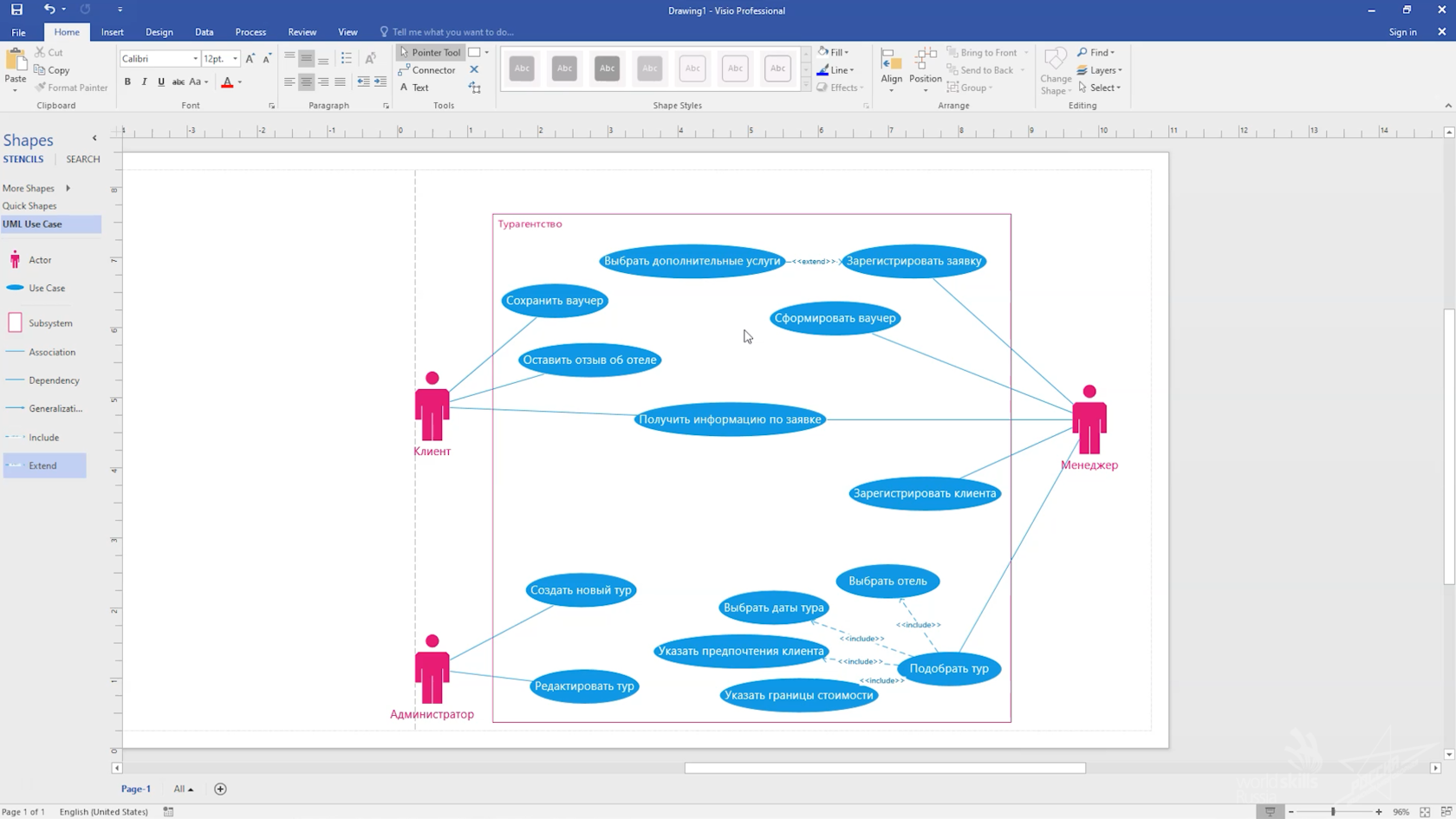 Как сделать диаграмму прецедентов в visio