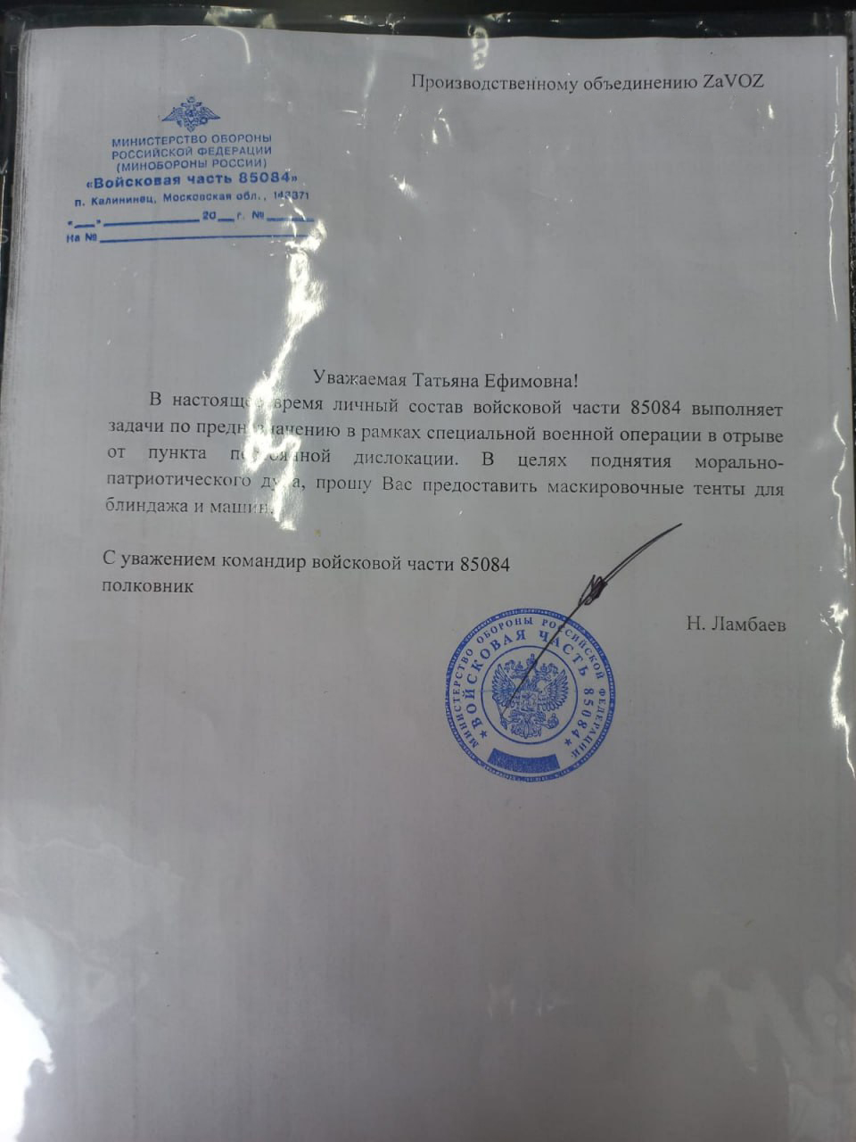 Плащ накидка невидимка от тепловизора / Анти дрон защита для военных