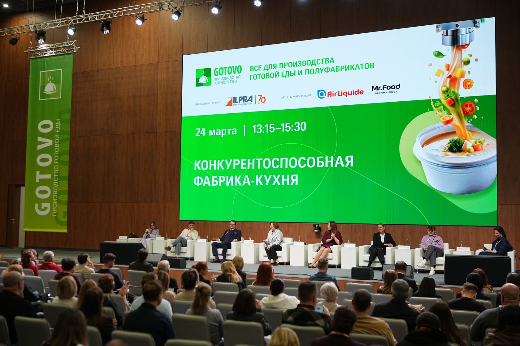 Конференция GOTOVO