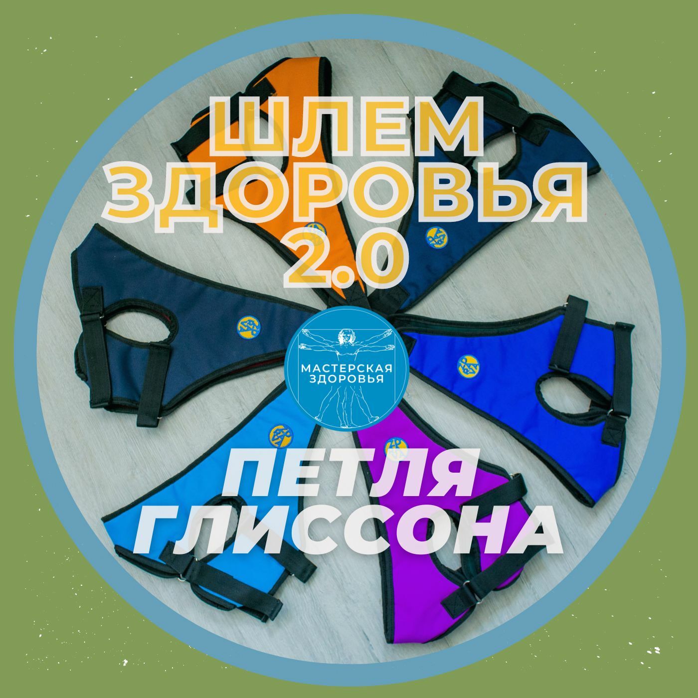 Петля глиссона чертеж