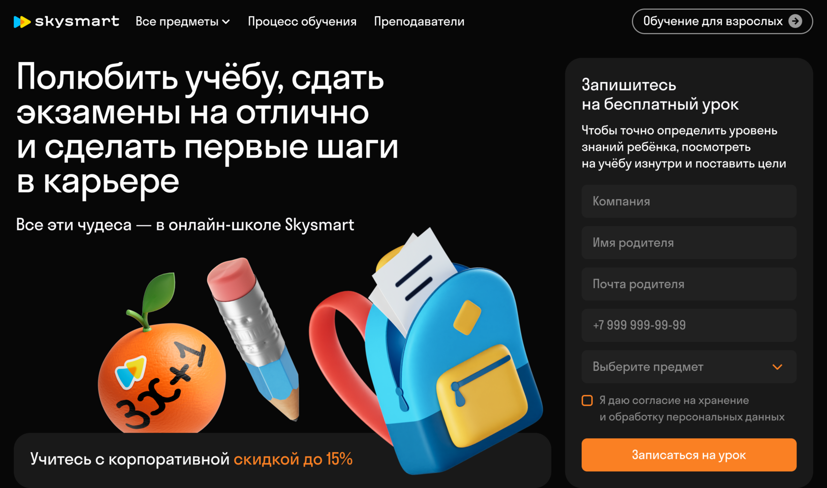 Skysmart - онлайн-школа английского для детей и подростков