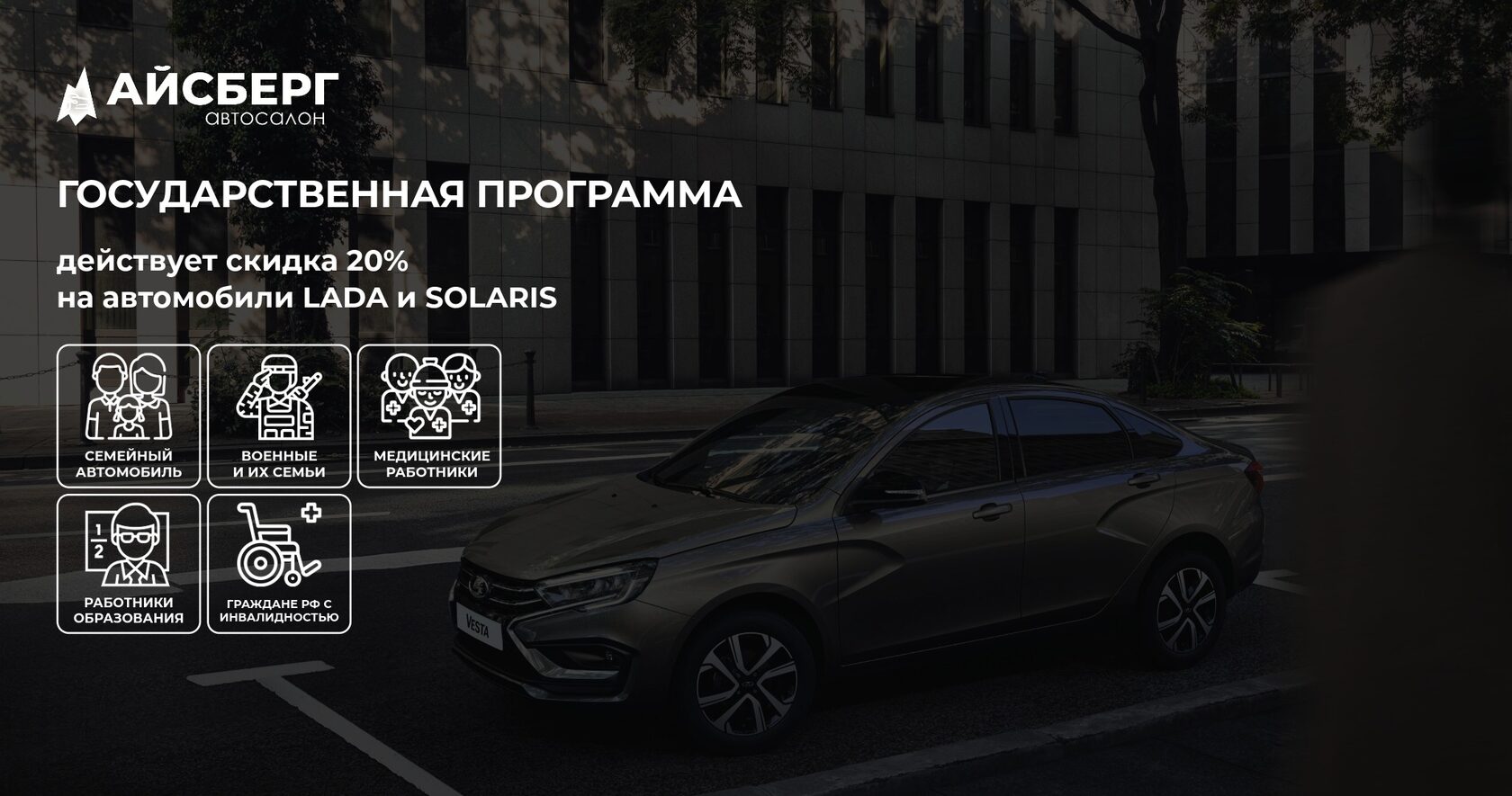 Госпрограмма LADA