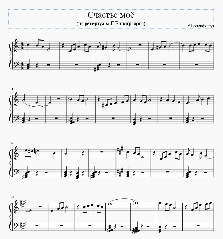 Счастье моё