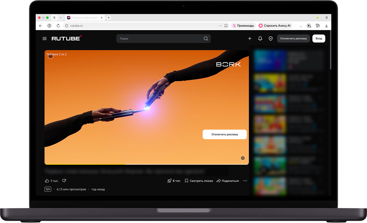 Пример встроенной видеорекламы In-stream на RUTUBE