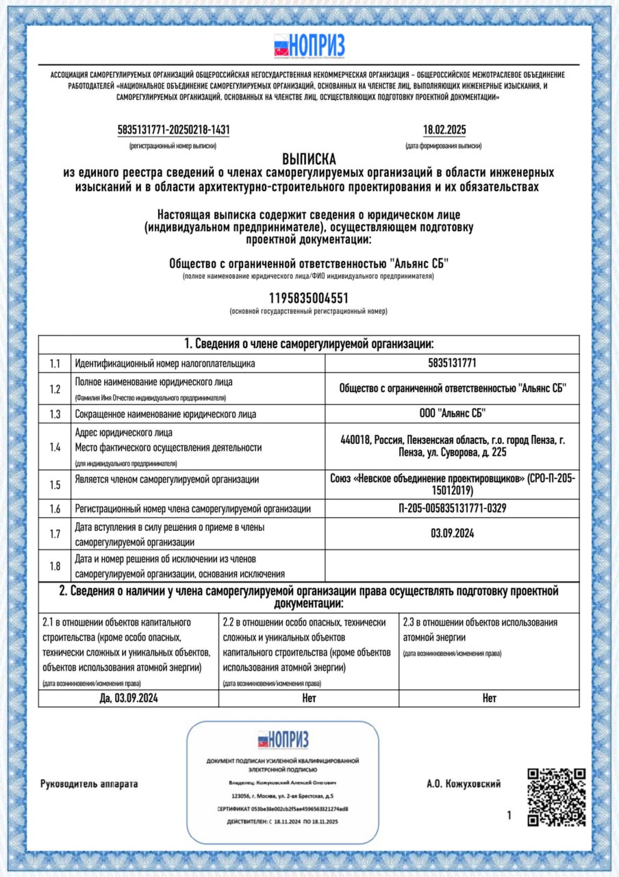 Лицензия