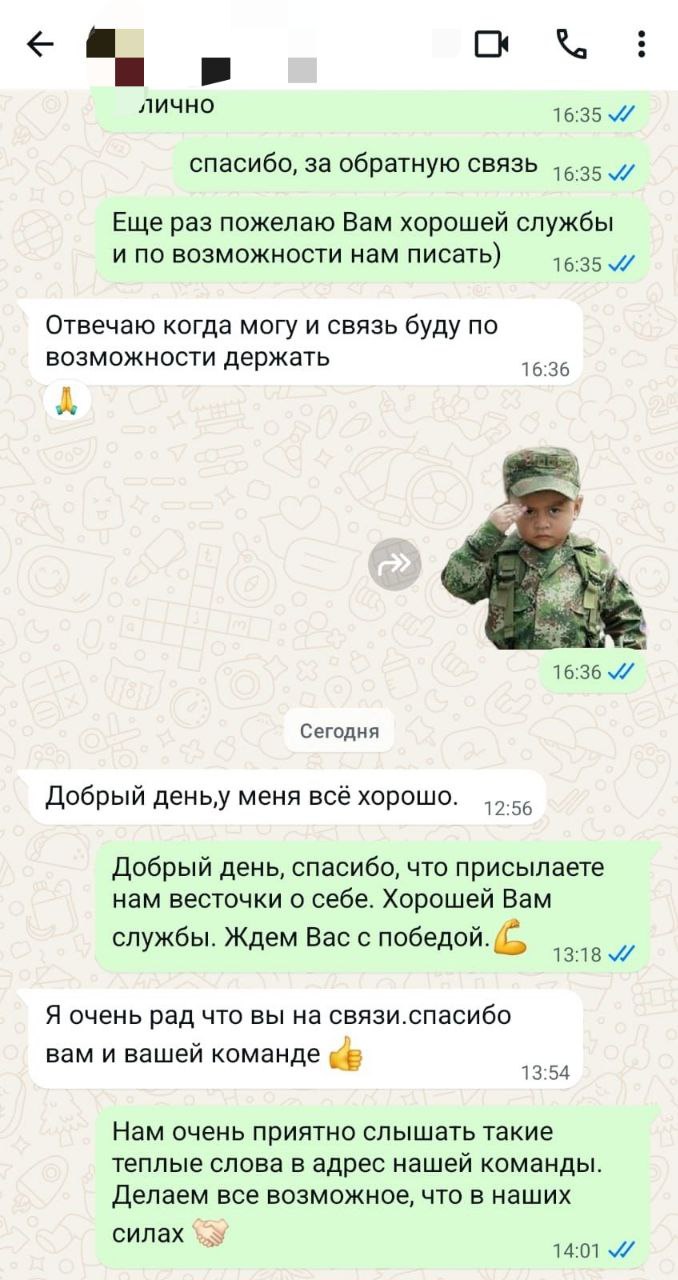 Весточка с фронта в WhatsApp от благодарного бойца команде Родина Героев: «Ждем Вас с победой».