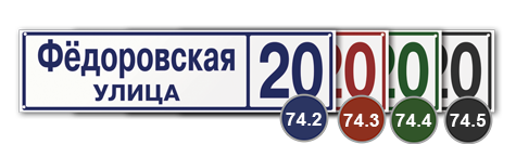 домовой знак