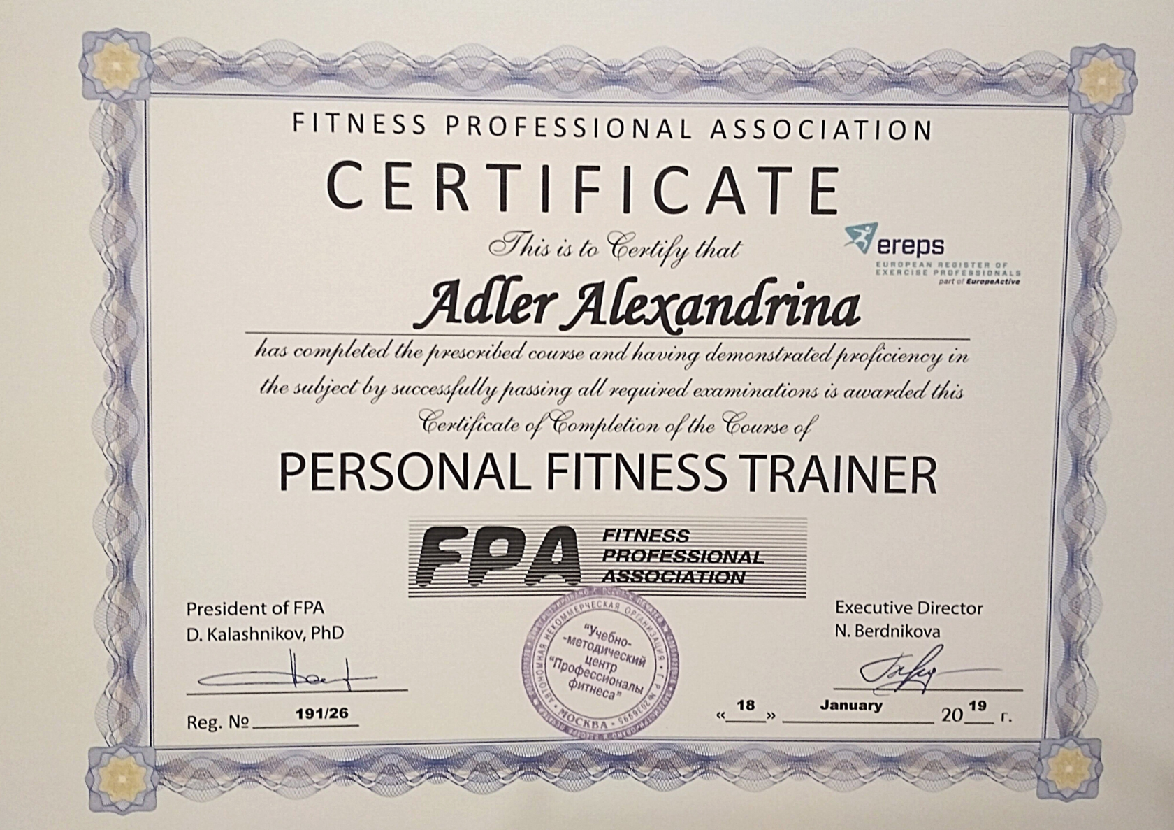 Fpa ассоциация профессионалов фитнеса. Сертификат магазина профессионал. Я профессионал 2021 сертификат. Татьяна Архипова диетолог отзывы.