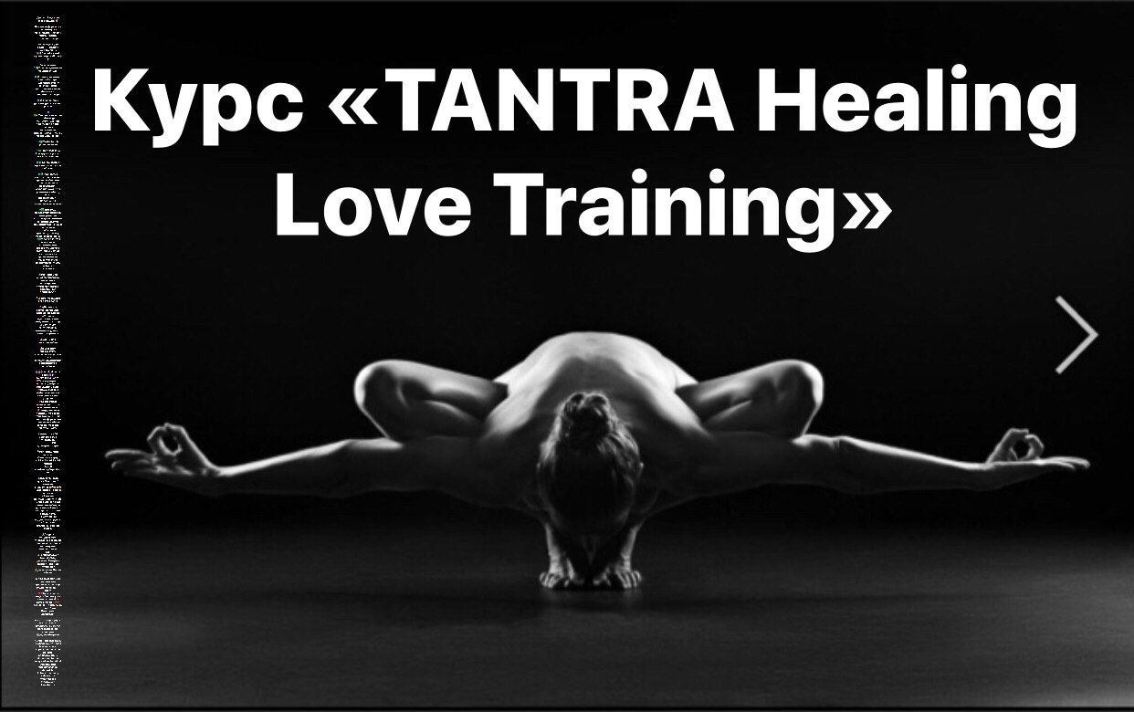 Tantra Healing Love Training