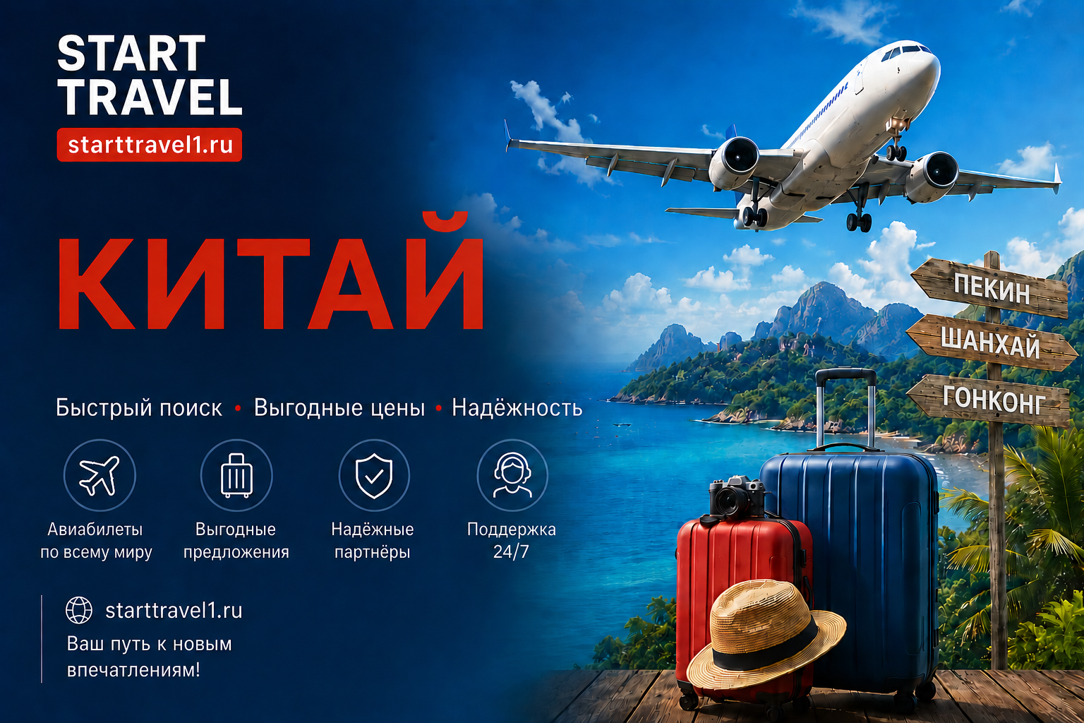 Купить авиабилет