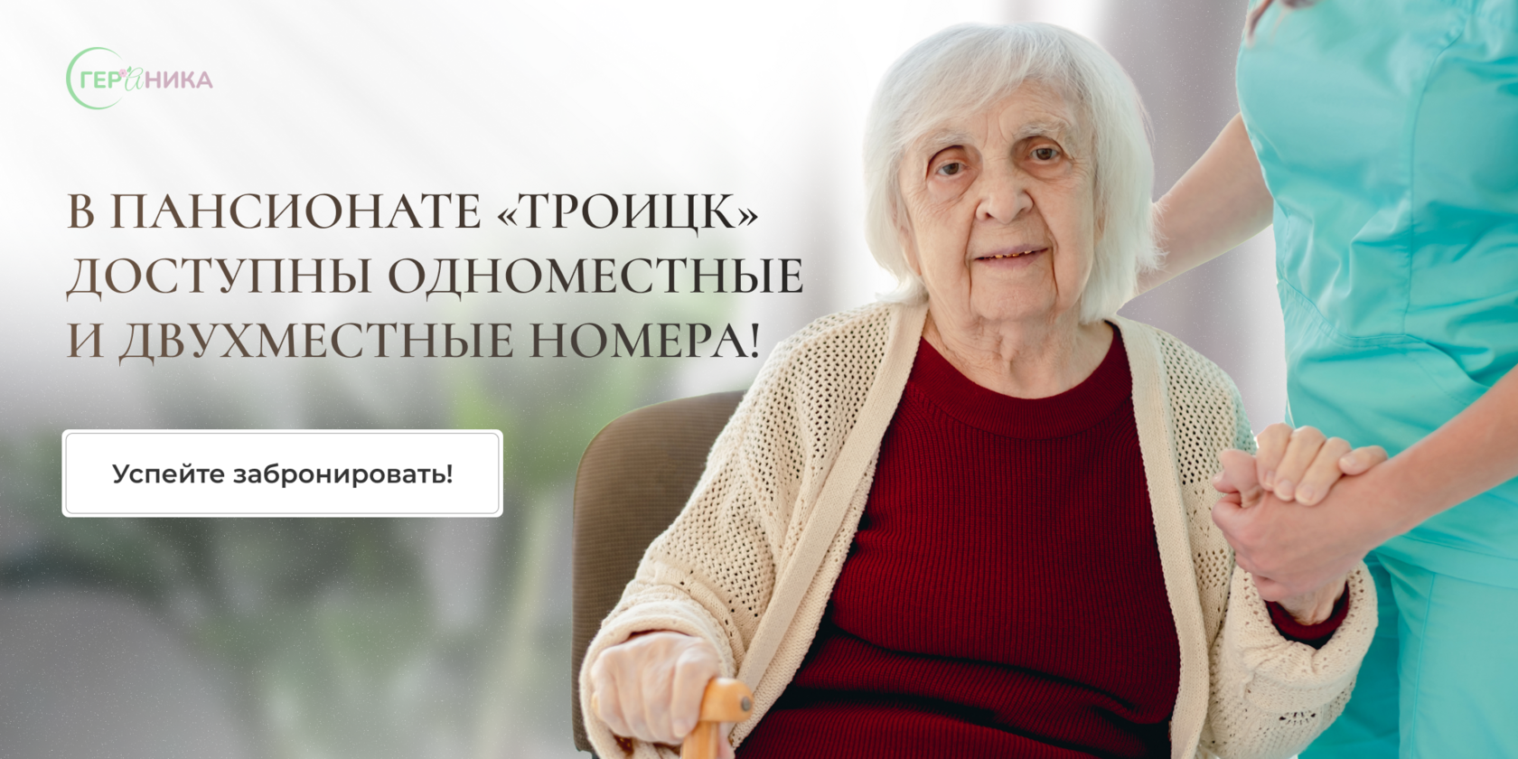 В пансионате Троицк доступны одноместные и двухместные номера