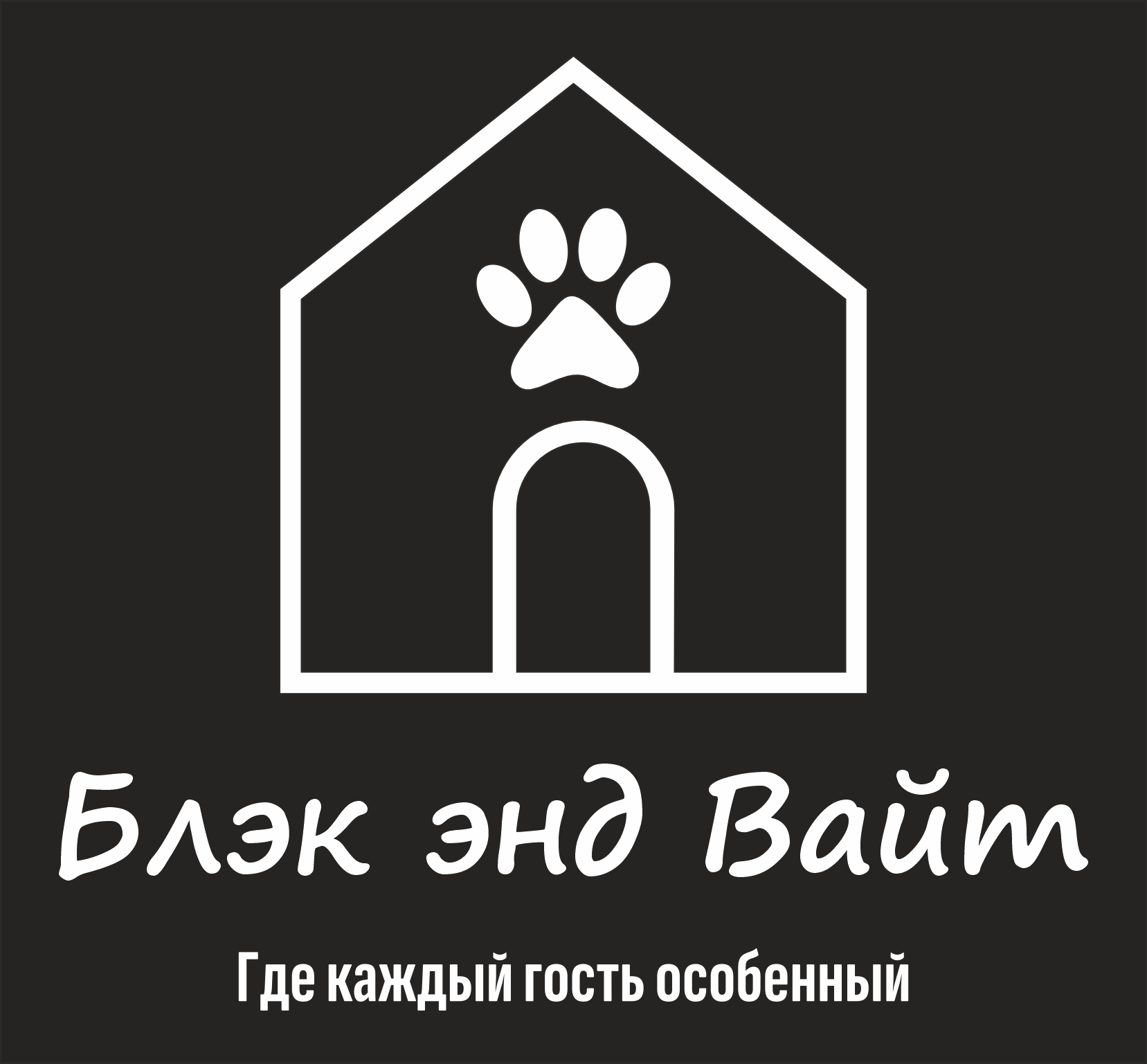 Зоогостиница