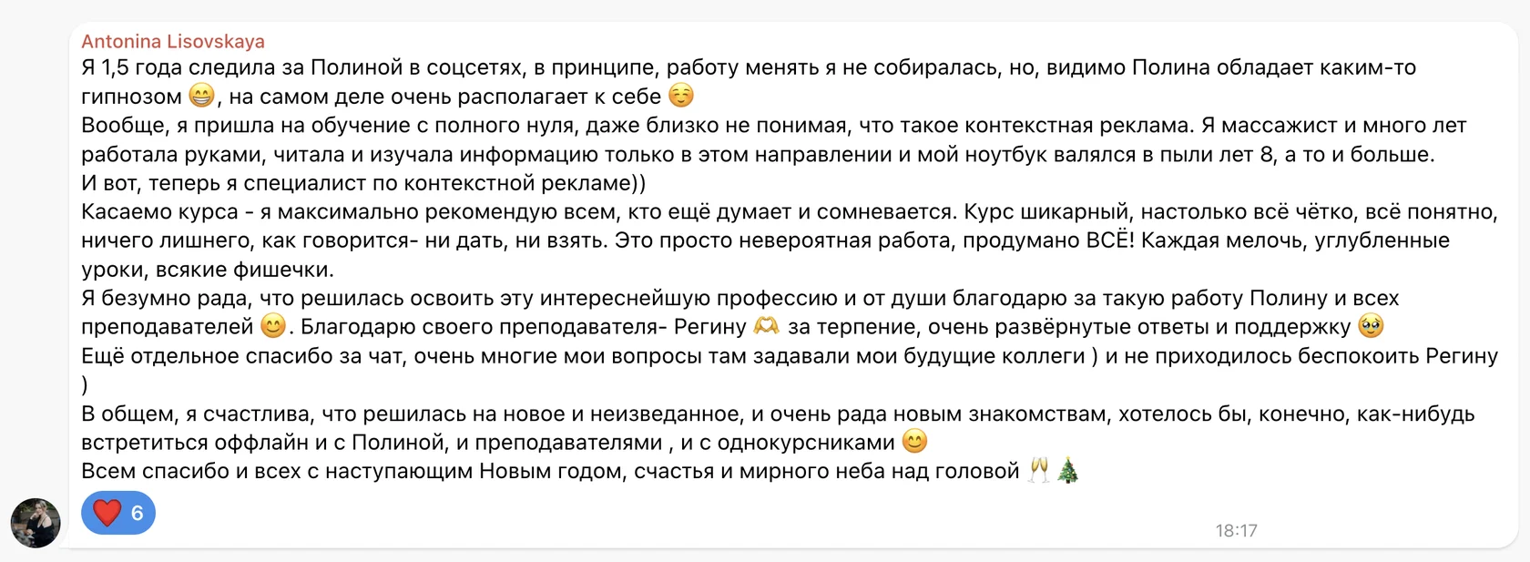 Отзыв: Antonina Lisovskaya