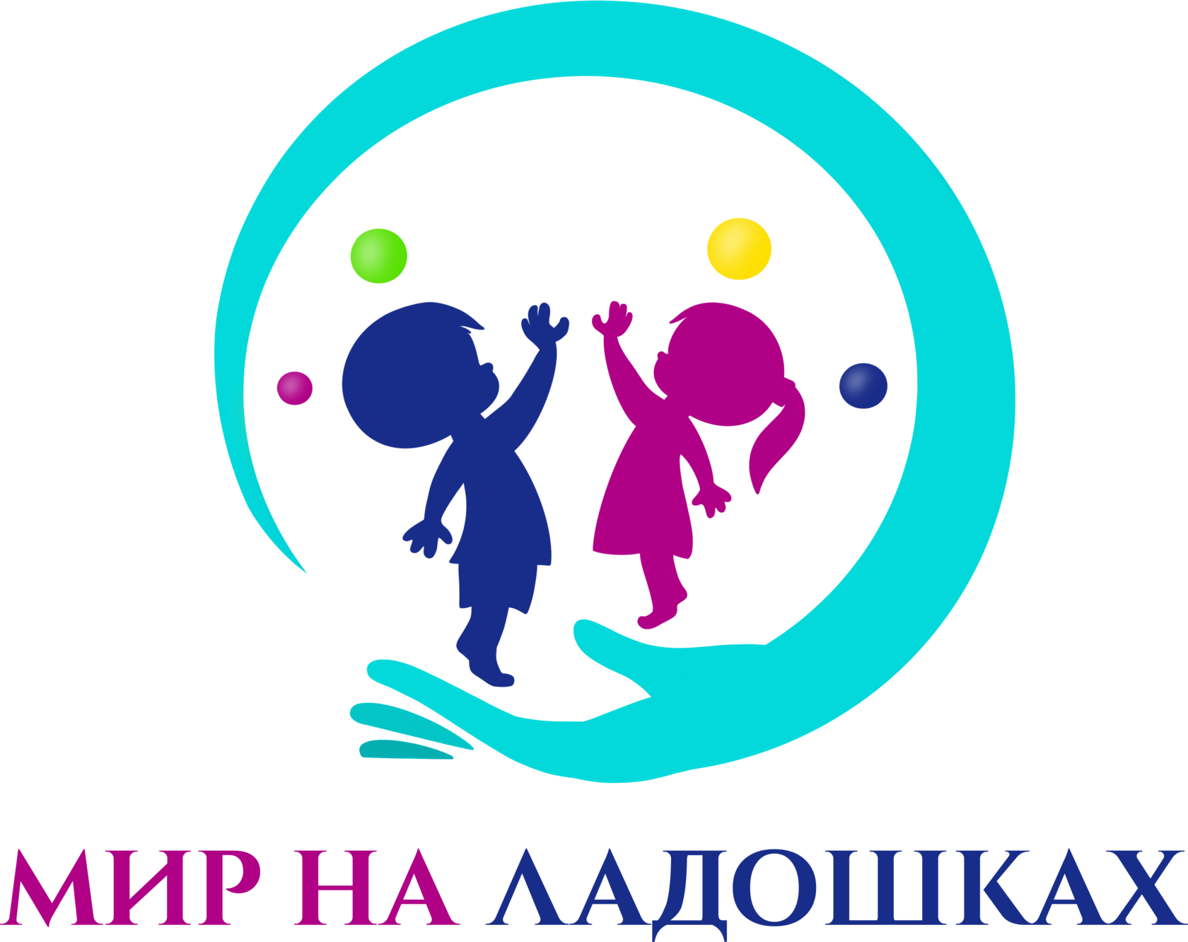 Особый мир ростов. Мир особого ребенка. Эмблема особенных детей. Особый ребенок эмблема. Логотип для группы особенных деток.