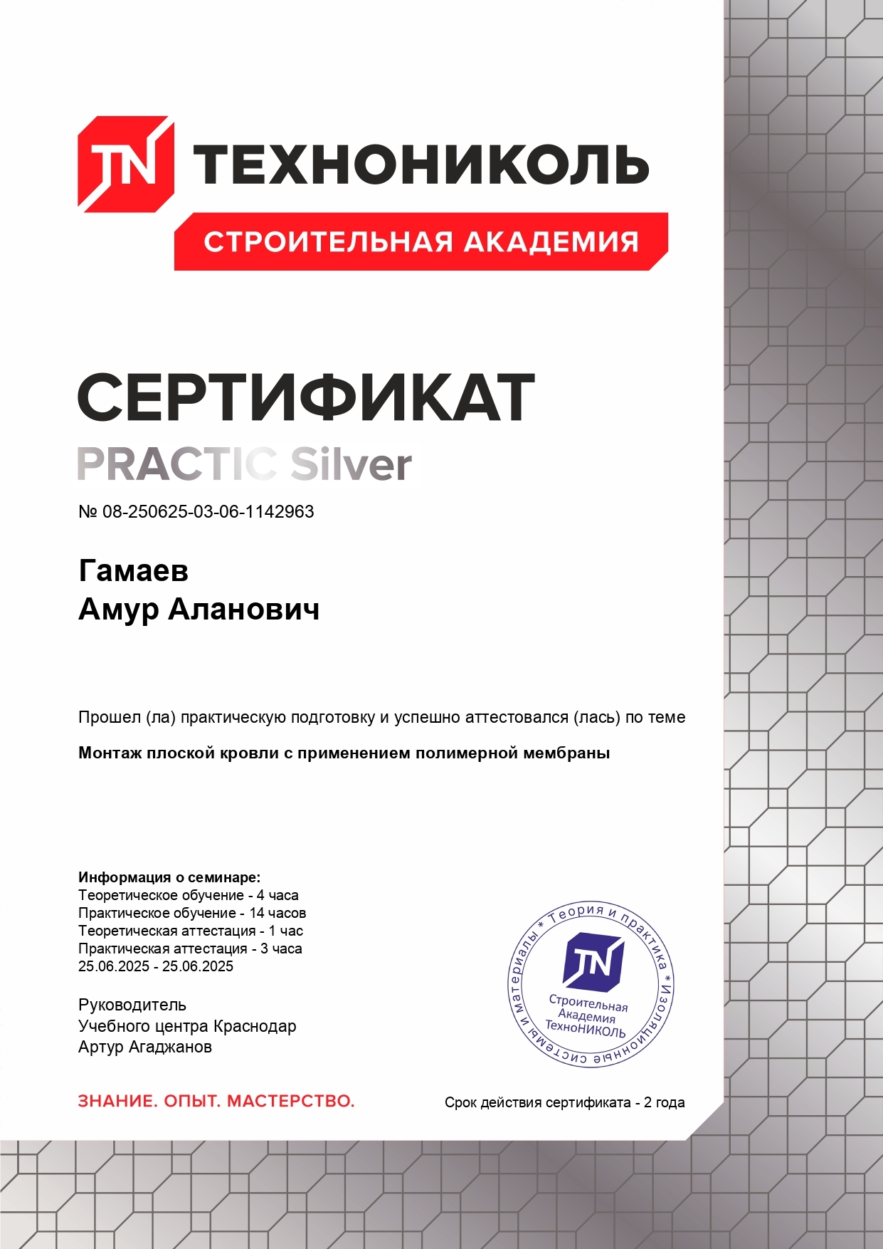 Сертификат 1