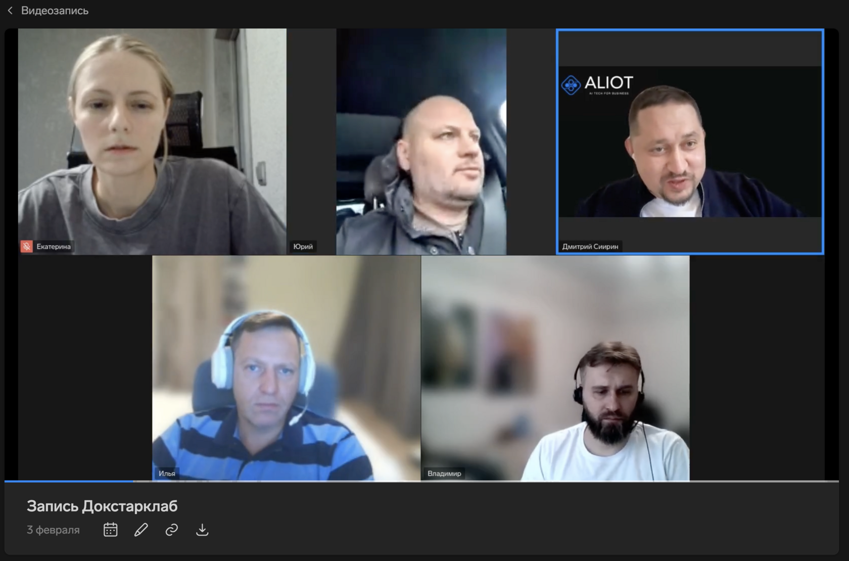 Рабочая встреча команд DocStarClub и ALIOT