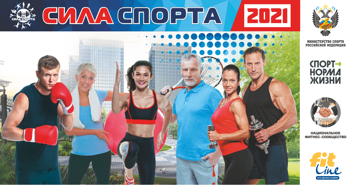 Фит Лайн Тольятти