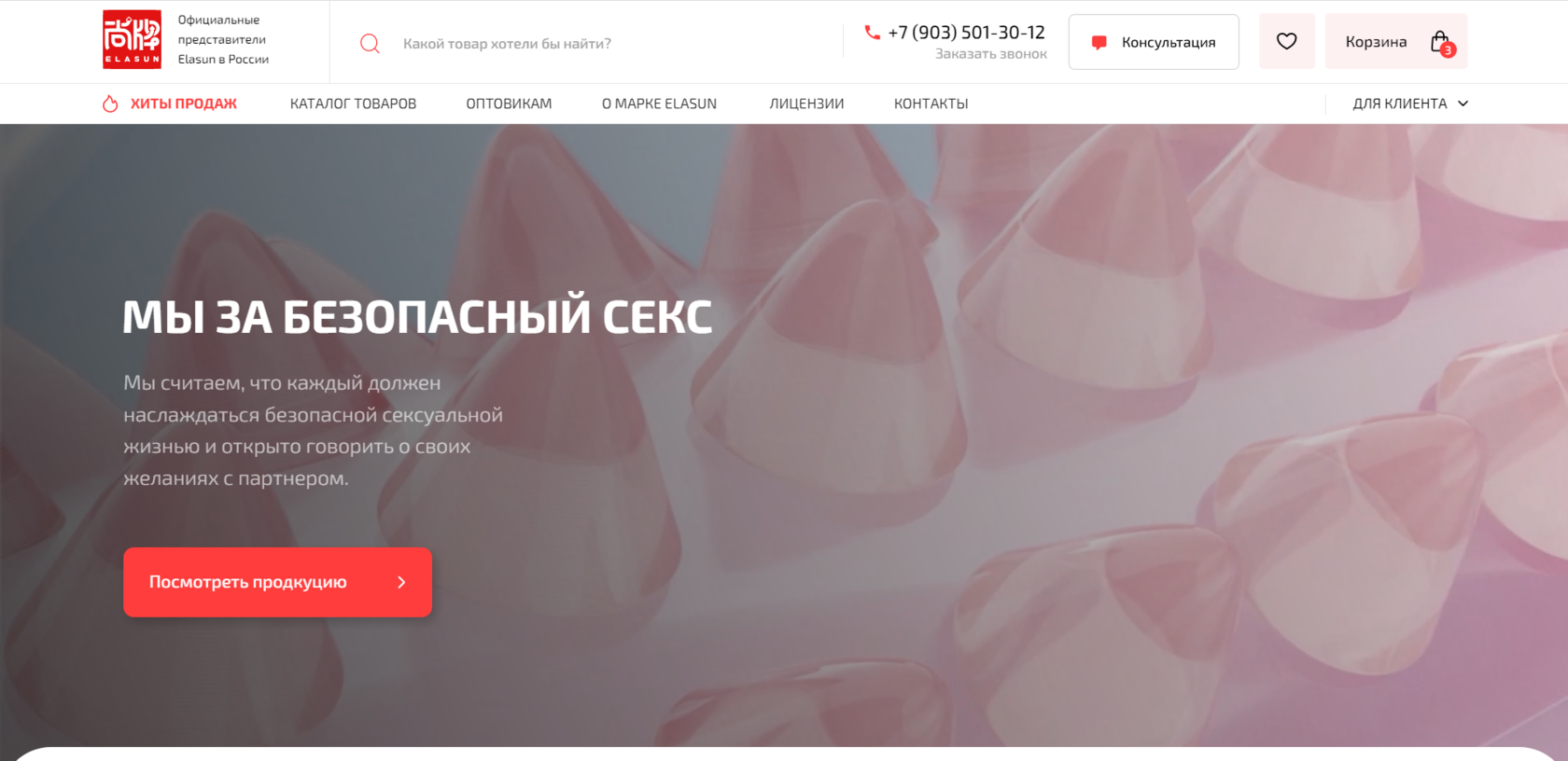 Презервативы Elasun | Официальный представитель в России