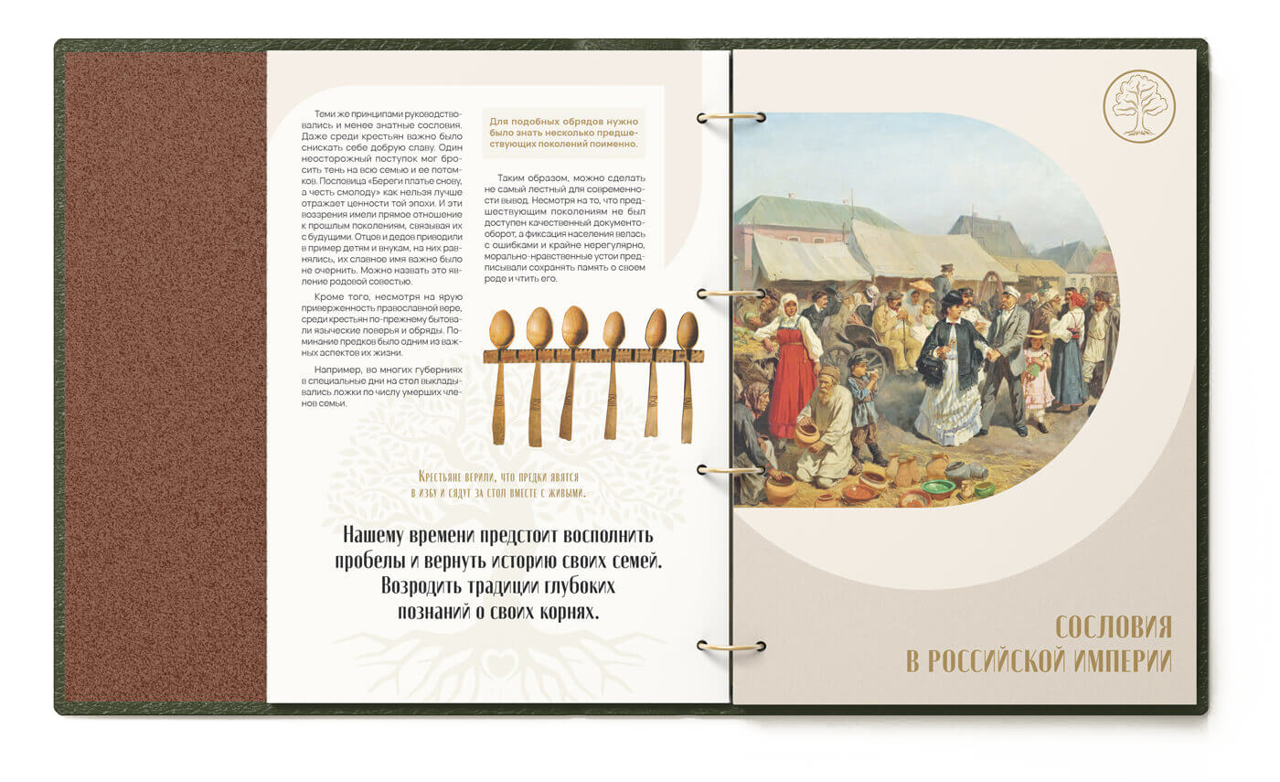 восстановление родословной, генеалогическое исследование, построение семейного дерева, услуги архивных исследований, Genealogy, family tree