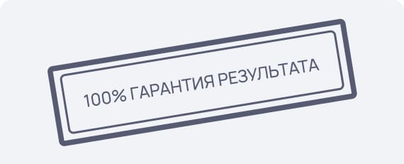 Гарантия центра системных правовых решений