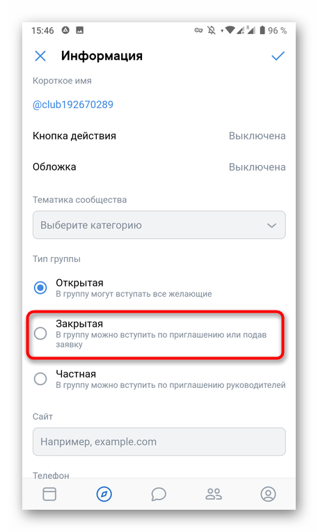 Перевод сообщества в статус закрытого через мобильное приложение ВКонтакте