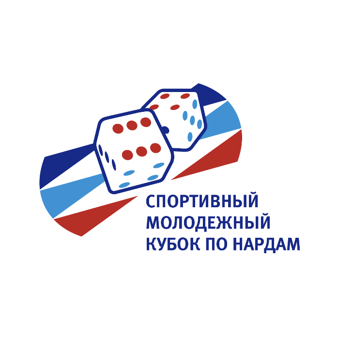 Спортивный молодежный кубок по нардам 2024