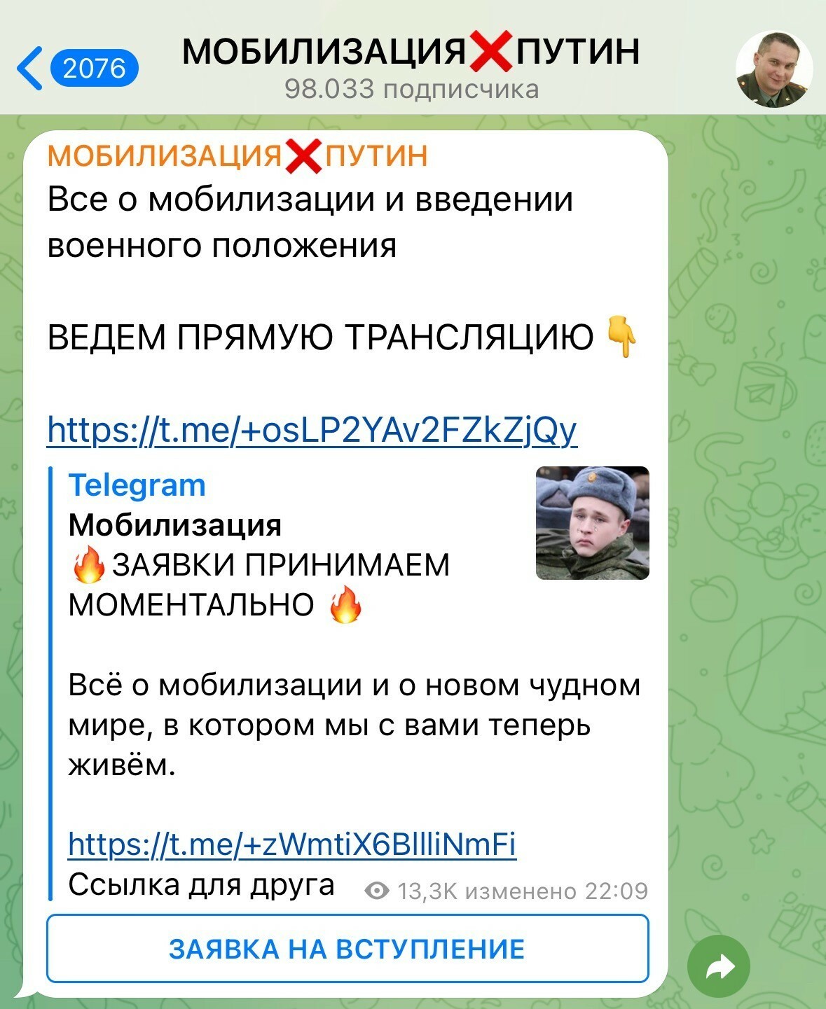 Регистрация в телеграмм с телефона бесплатно на русском онлайн по номеру фото 110