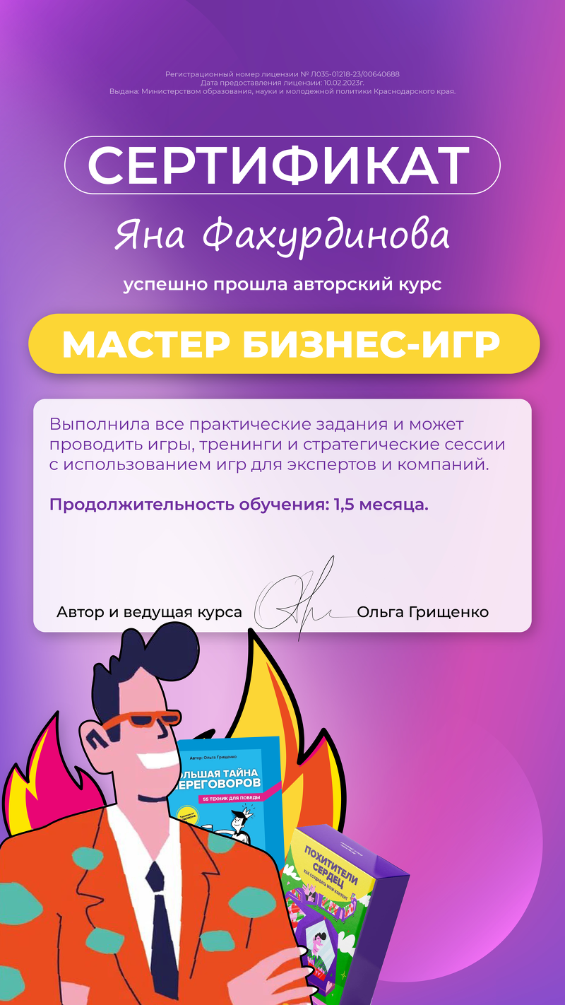 YF-Service | Мастерская клиентского сервиса Яны Фахурдиновой | Бизнес-игры  Наставничество