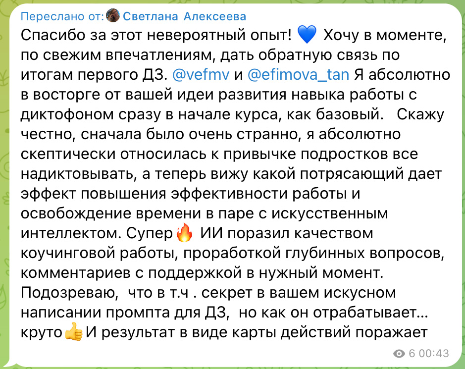 Отзыв Светланы Алексеевой