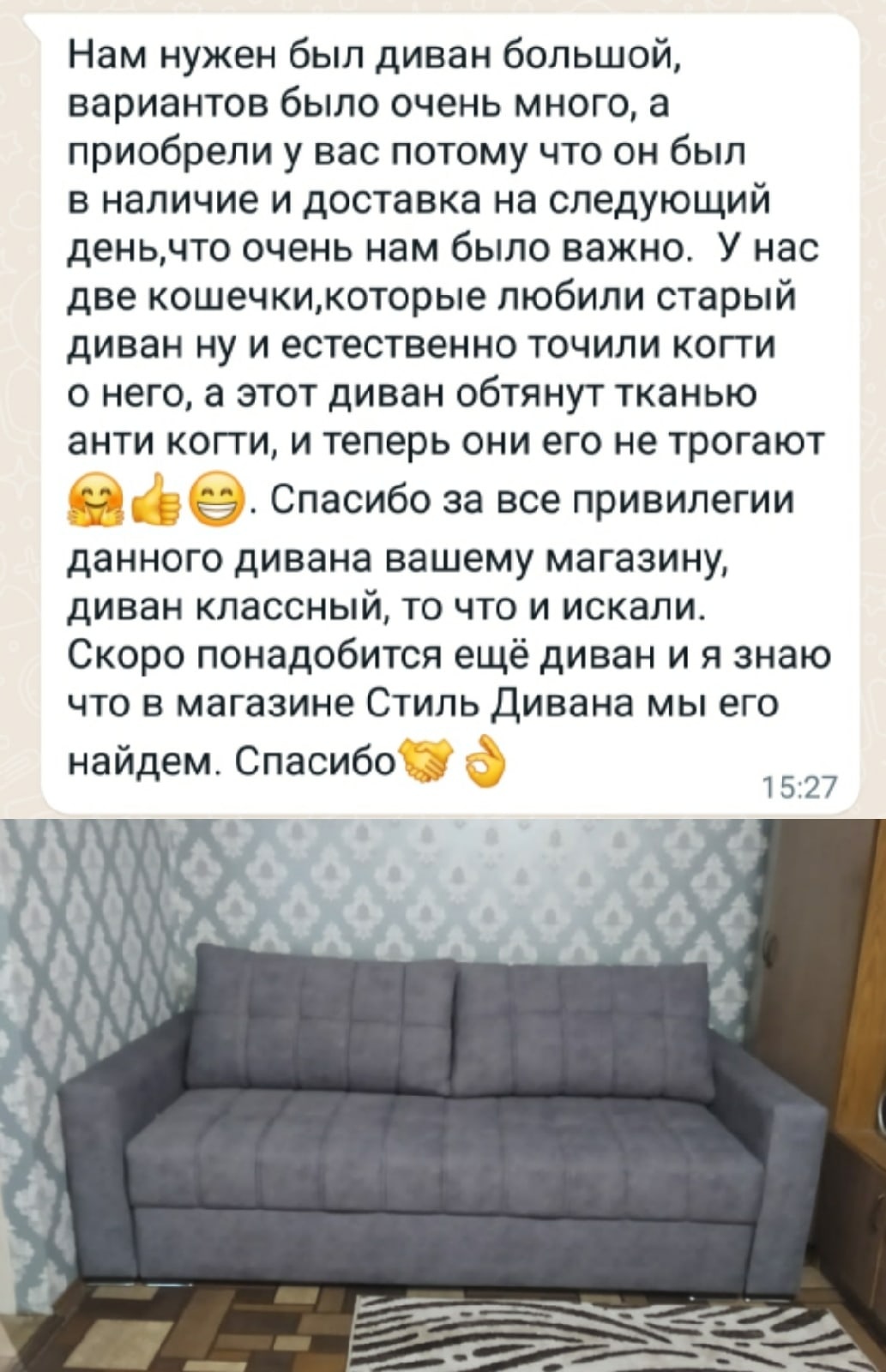 Диван доставка на следующий день