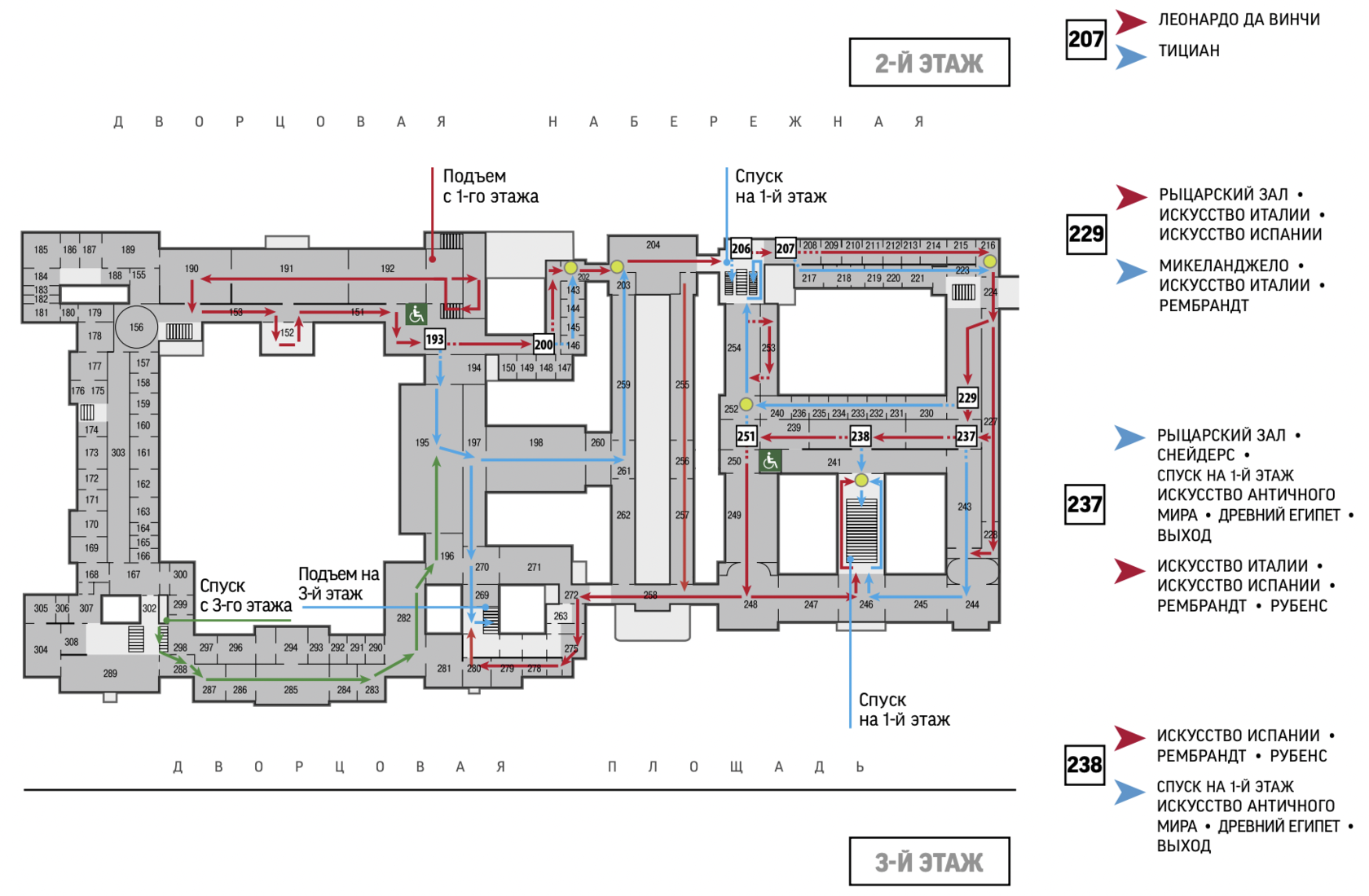 Схема залов эрмитажа с названиями залов