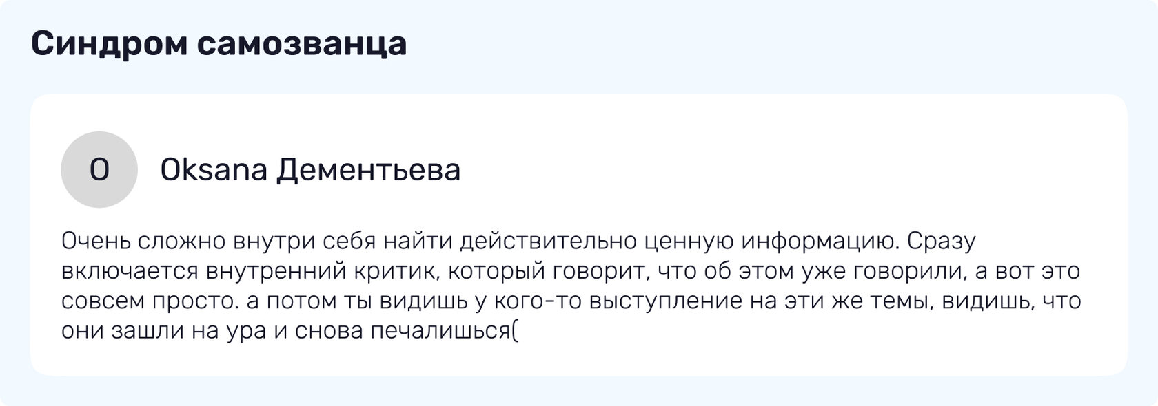 Как определить, распаковать и показать свою экспертность