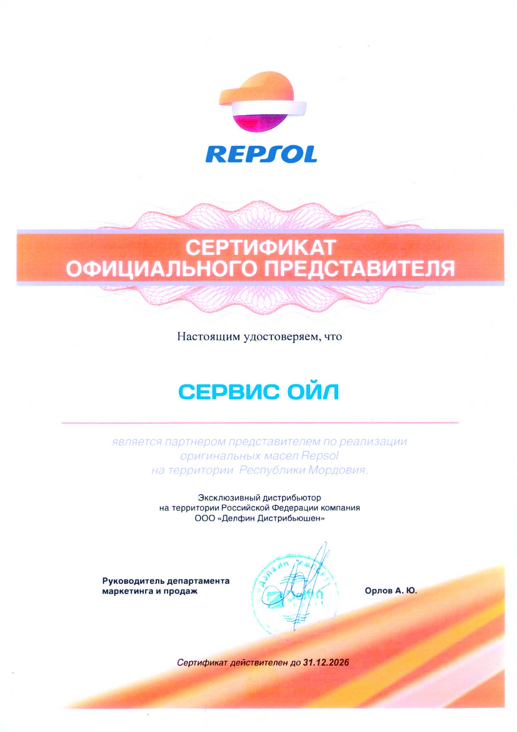 Сертификат 17