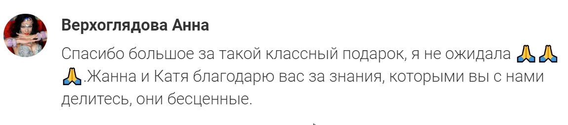 Отзыв