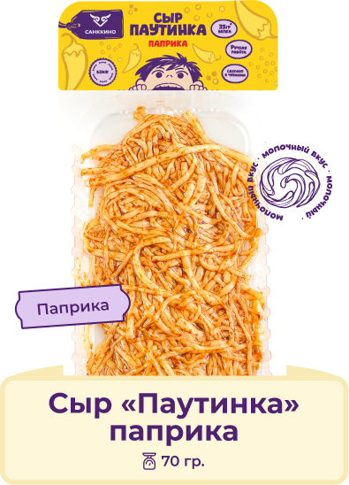 Паутинка паприка