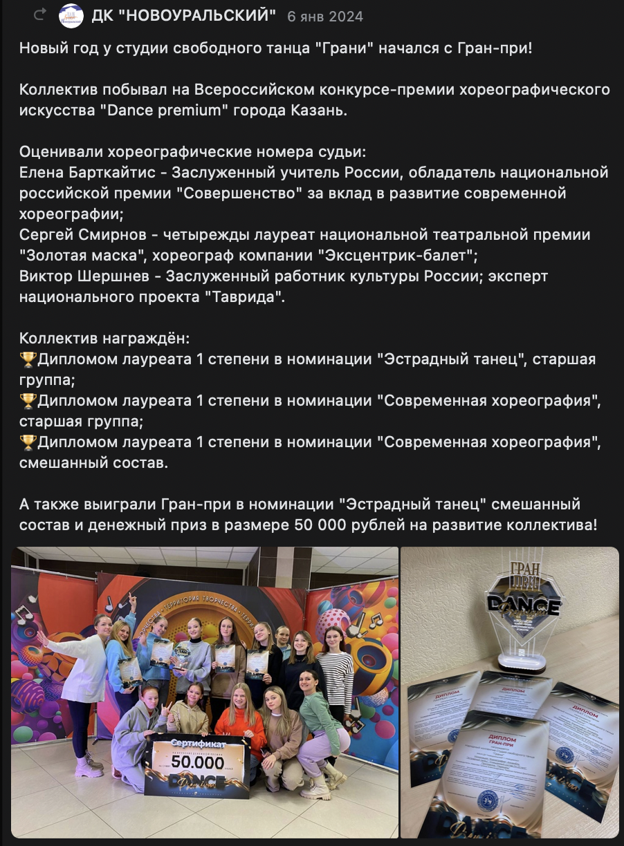Отзыв о конкурсе «Территории творчества»