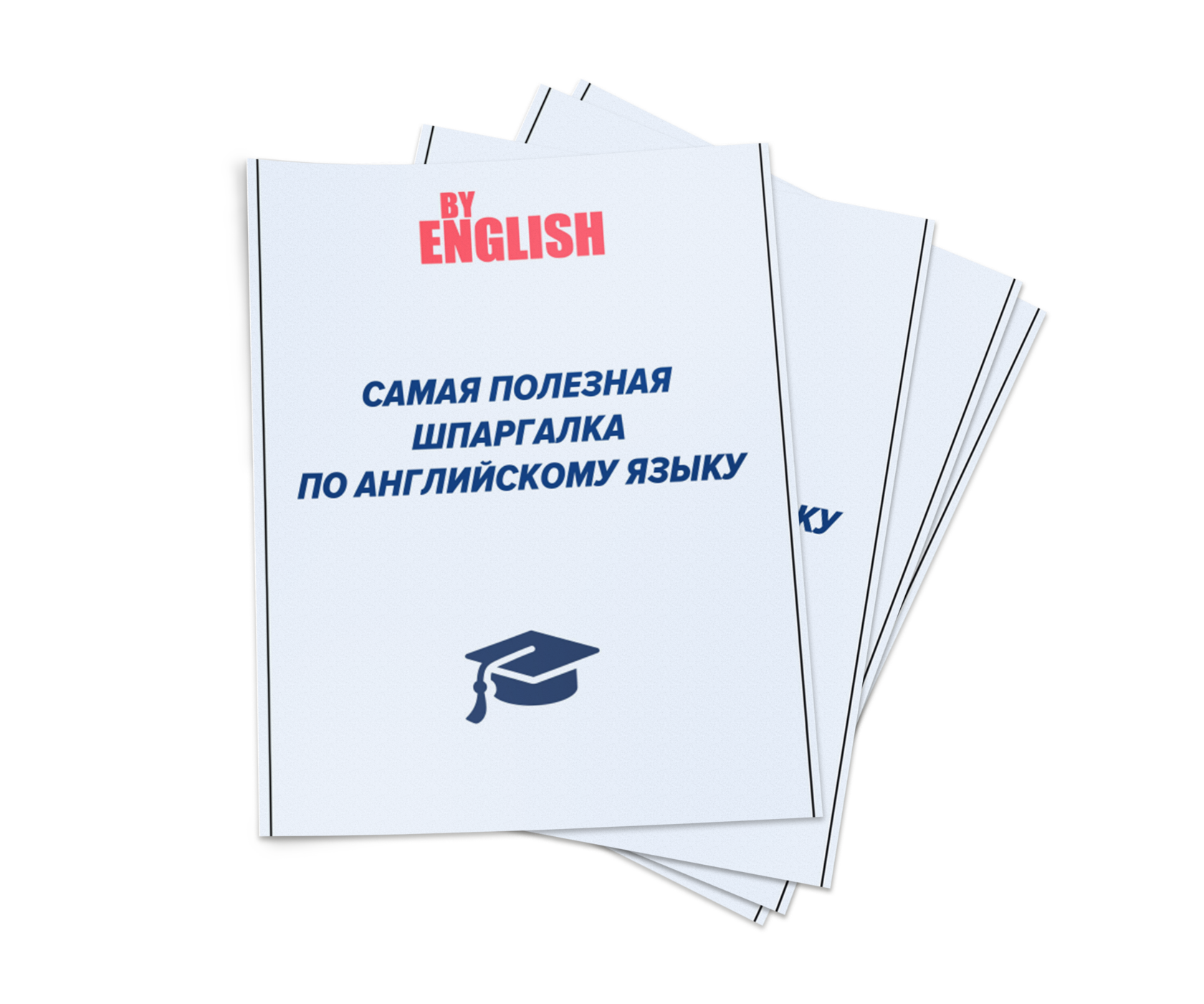 Спасибо за скачивание набора из 15 полезных материалов для быстрого ...