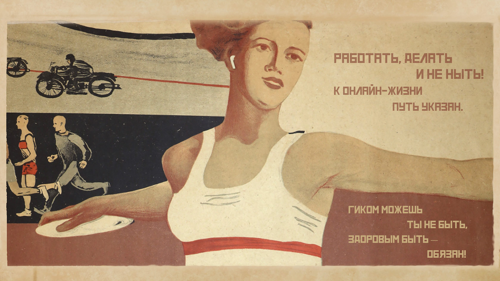 Агитацией заняться. Советские плакаты. Плакаты с лозунгами. Советские агитационные плакаты. Агитационный плакат современный.