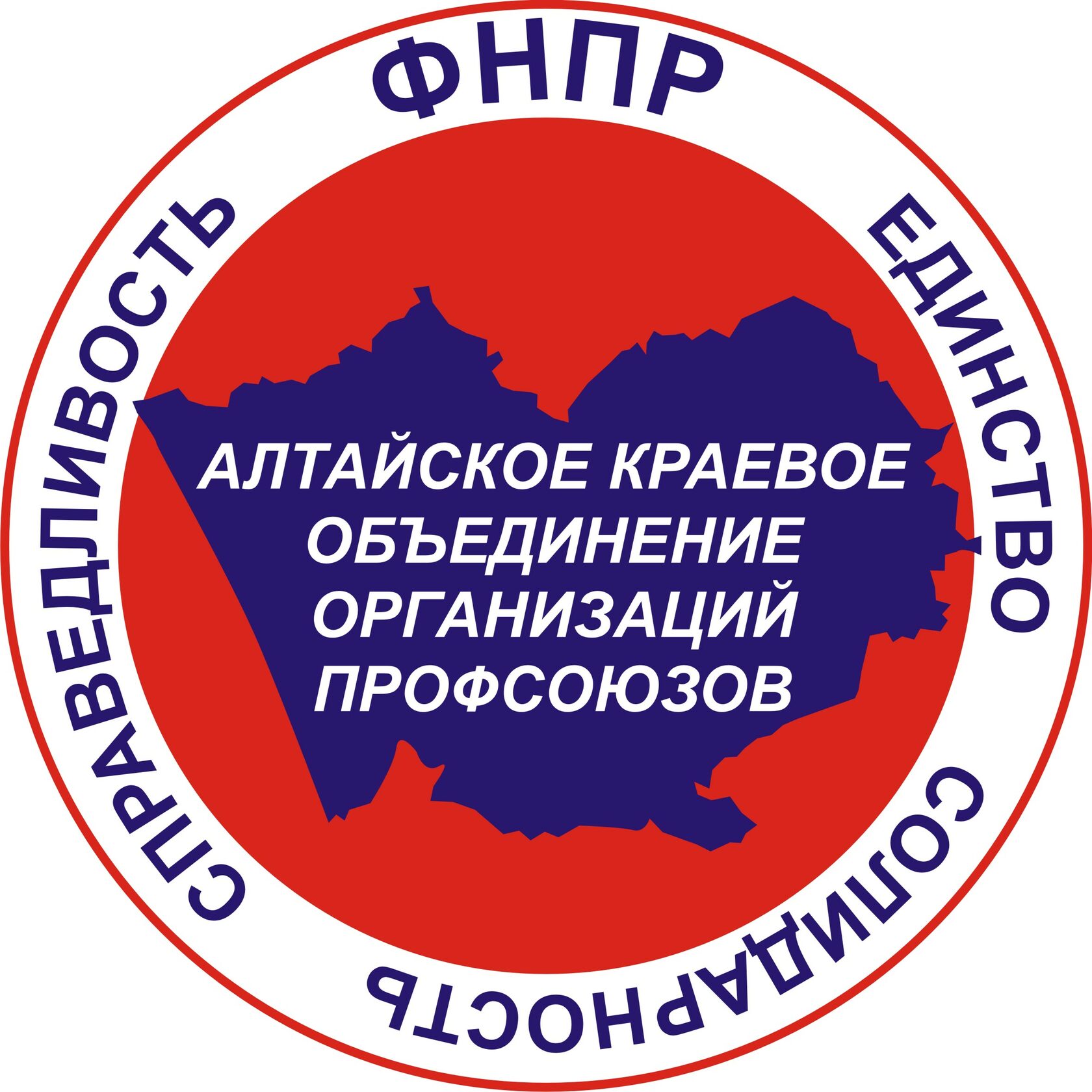 Союзы алтайского края. Алтайский крайсовпроф. Профсоюз Алтайского края. Логотип Федерации профсоюзов России. Алтайский крайсовпроф логотип.