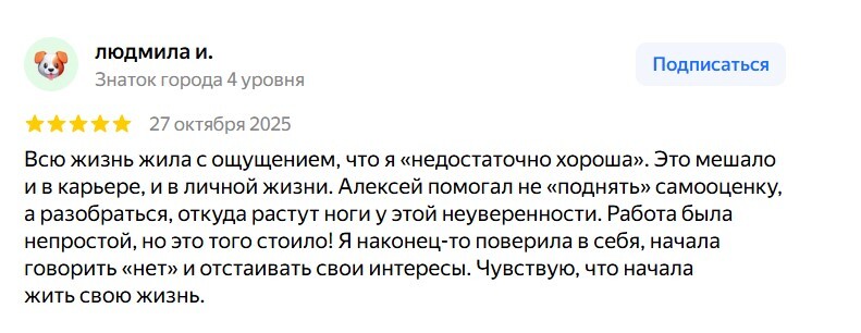 Отзыв клиента
