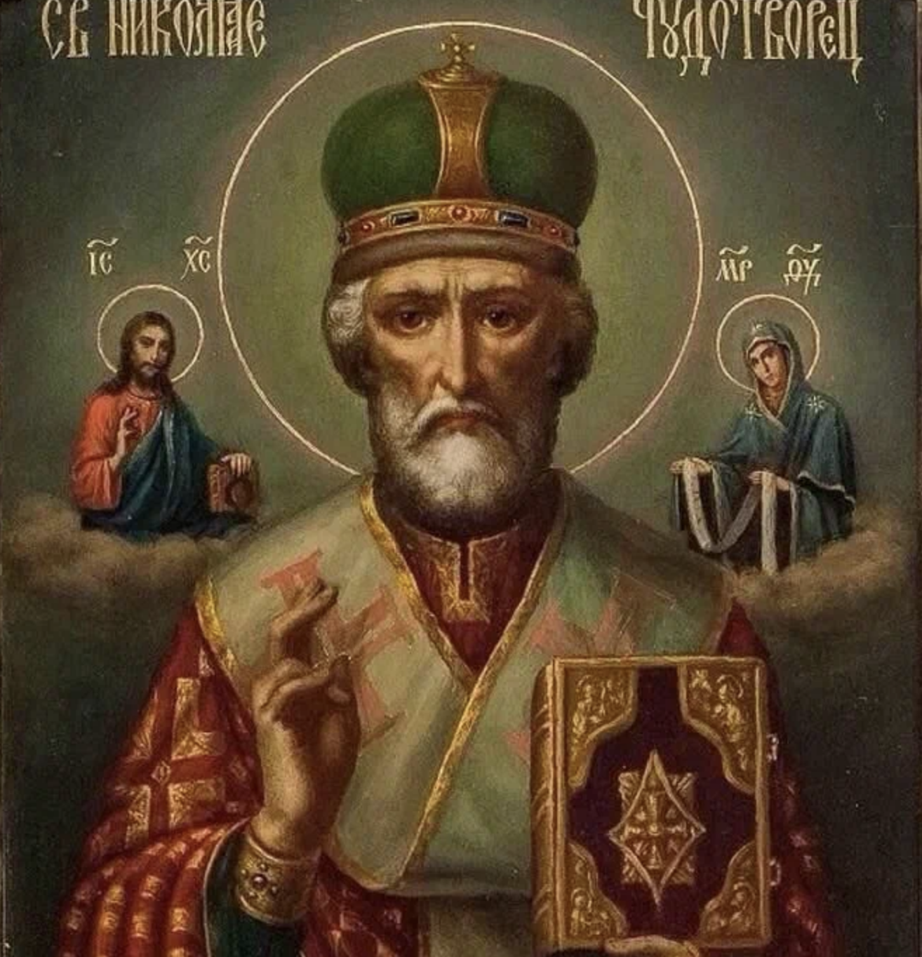 Икона "Святой Николай Чудотворец” Икона "Святой Николай Чудотворец”