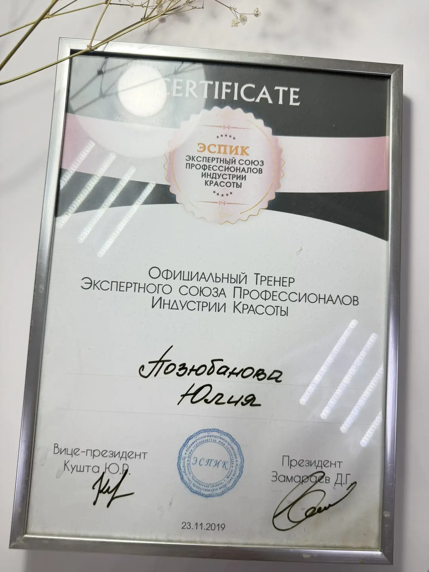 Сертификат 4