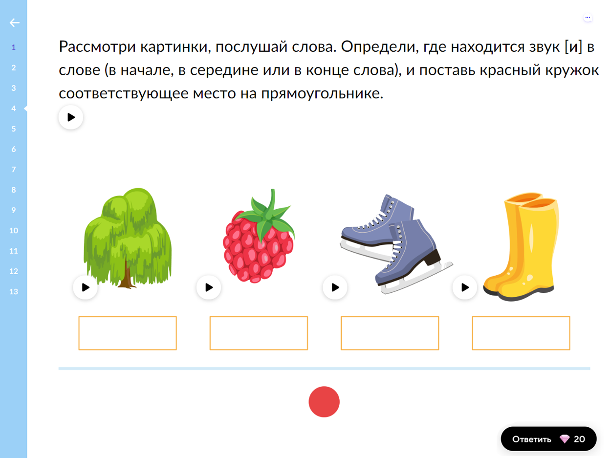 Основы грамоты. Робоборик для дошкольников задания. Занятия с Робобориком для дошкольников. Робоборики официальный сайт для дошкольников.