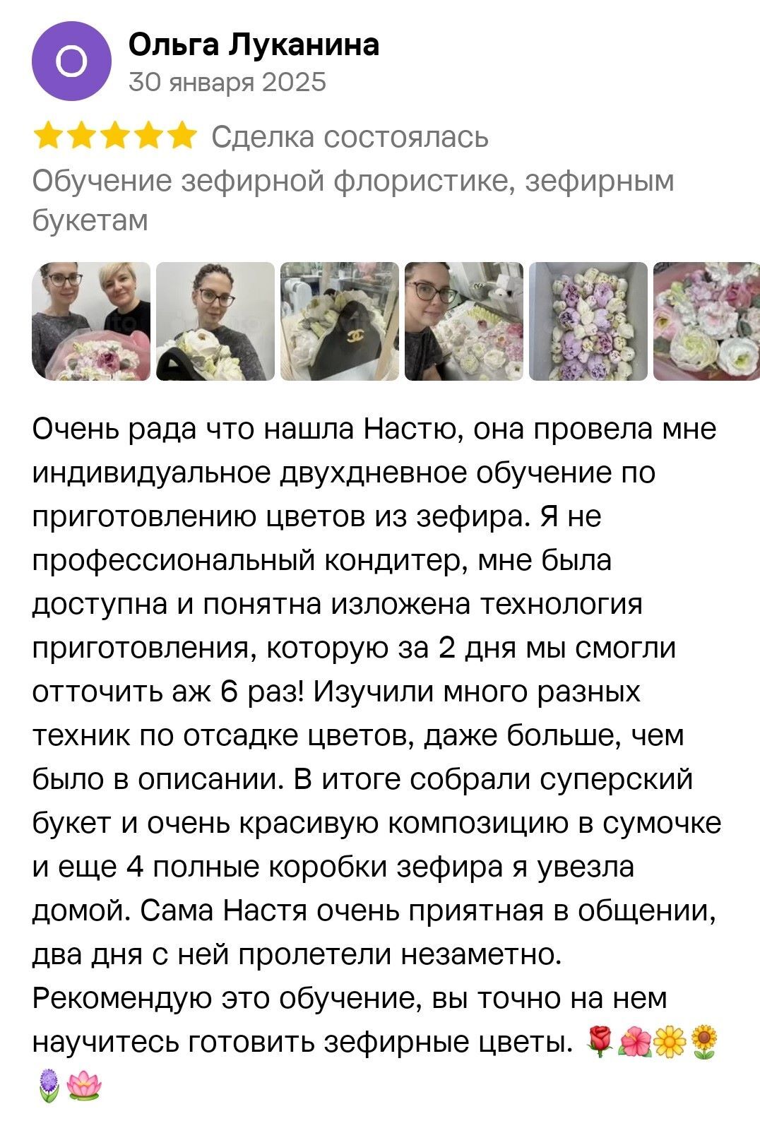 Отзыв Алины о мастер-классе