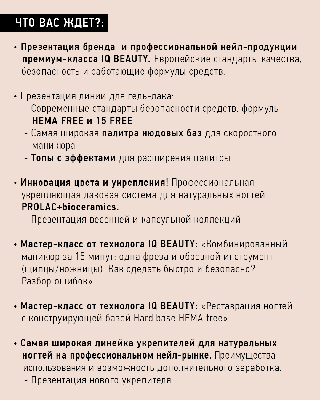 IQ Beauty Day 02.2023