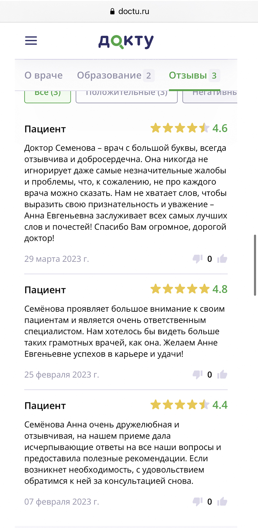Практикующий кардиолог, диетолог, нутрициолог, специалист по Аюрведе. Кандидат медицинских наук. 20 лет медицинского стажа, Медси клиника, женщина врач