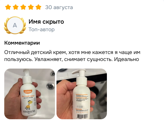 Отзыв покупателя 9