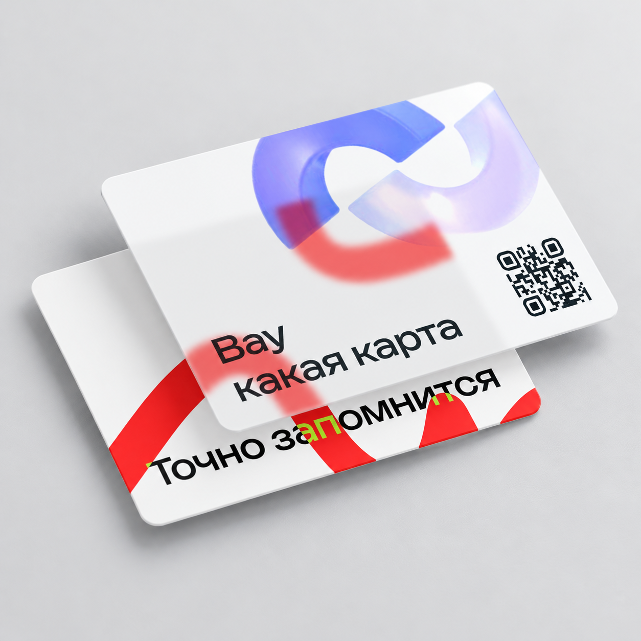 Пластиковые карты для программ лояльности